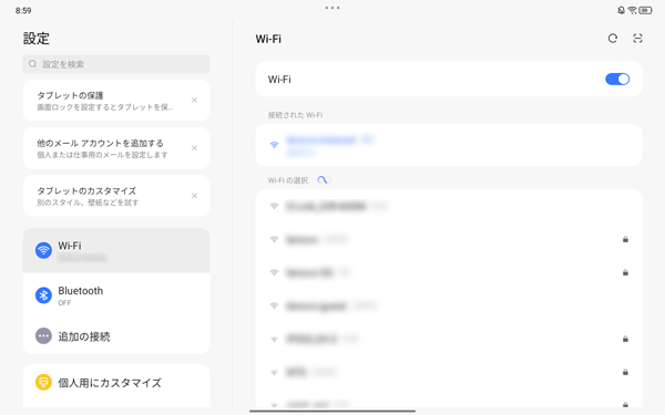 設定画面が表示されたことを確認してください