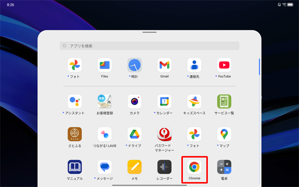 一覧から「Chrome」をタップします