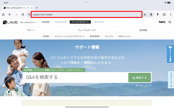 起動時に最初に表示したい任意のWebページを開いて、アドレスバーをタップします