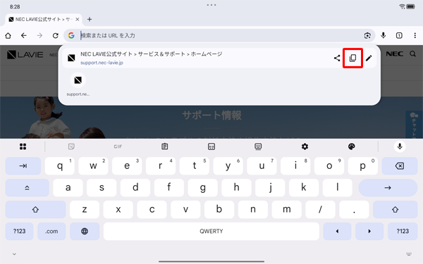 表示された一覧から「アイコン」をタップし、WebページのURLをコピーします