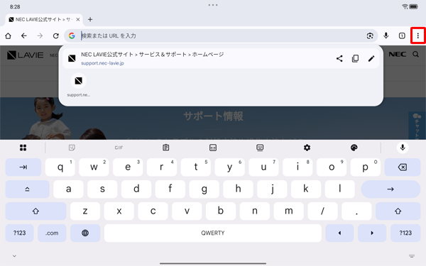 画面右上の「アイコン」をタップします