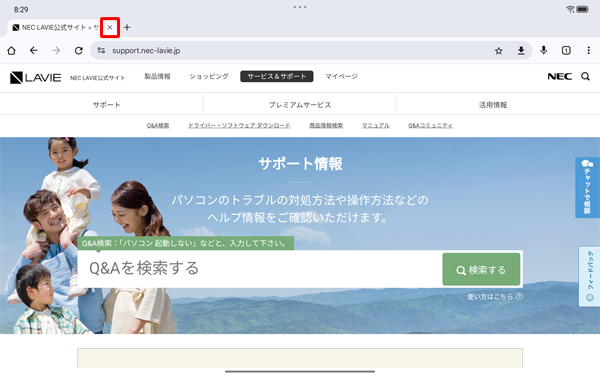 Webページのタブの「×」をタップし、すべてのタブを閉じてChromeを閉じます
