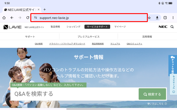 起動時に最初に表示したい任意のWebページを開いて、アドレスバーをタップします