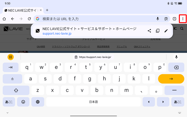 画面右上の「アイコン」をタップします