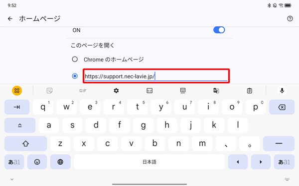 手順4でコピーしたURLが貼り付けられたことを確認します