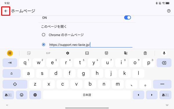 画面左上から「アイコン」を2回タップします