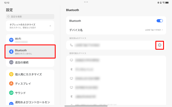 画面左側から「Bluetooth」をタップし、接続に問題のあるBluetooth機器の右にある「アイコン」をタップします