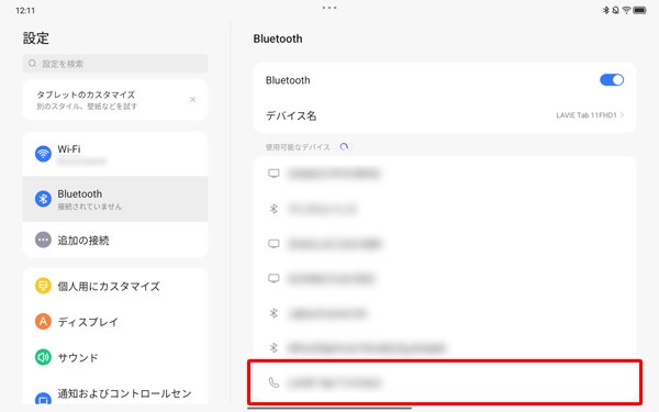 「使用可能なデバイス」欄から、使用するBluetooth機器をタップします