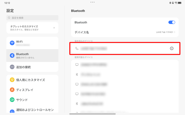 「保存済みのデバイス」欄に接続した機器が表示されていることを確認します