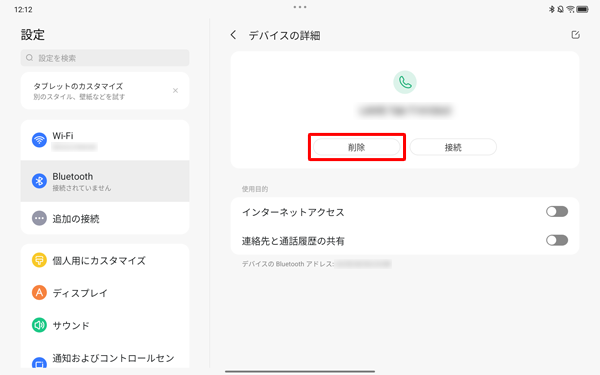 「デバイスの詳細」が表示されたら、「削除」をタップします