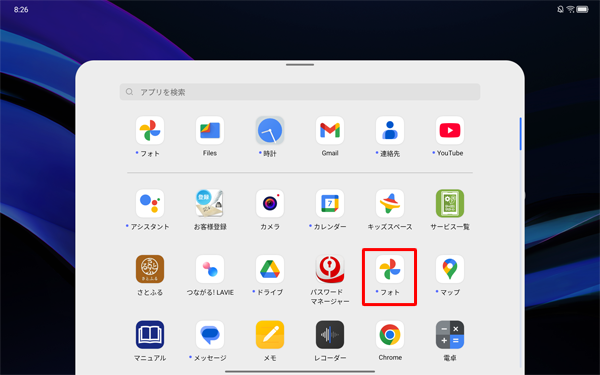 「フォト」をタップします