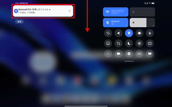 通知が表示されなかったり、消えてしまったりした場合は、画面上部から下にスワイプし通知の一覧を表示してから、「Bluetooth共有：受信したファイル」というメッセージをタップします