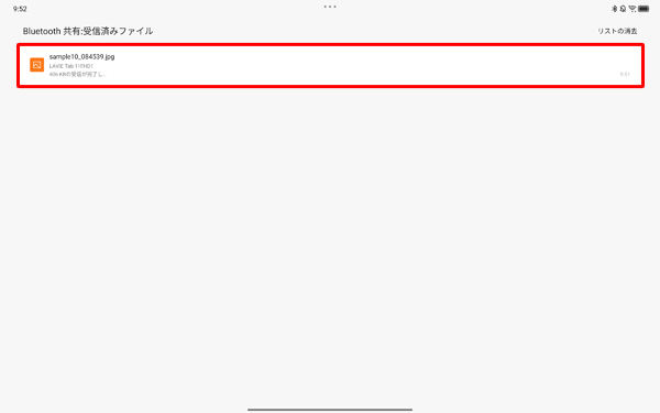 一覧に該当のファイルが表示されるため、タップします