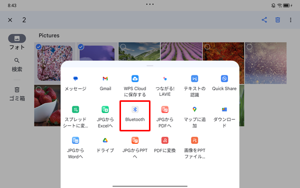 表示された一覧から「Bluetooth」をタップします