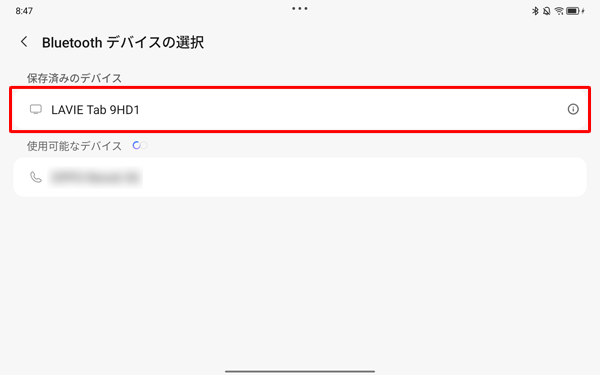 「Bluetoothデバイスの選択」が表示されたら、受信側のデバイス名をタップします