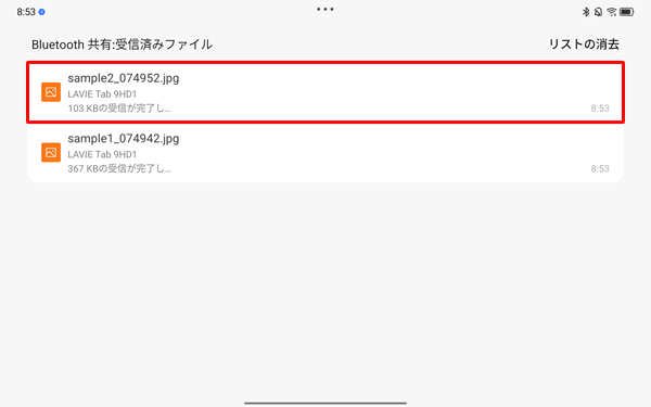 一覧に該当のファイルが表示されるため、タップします