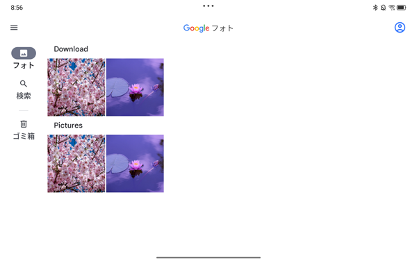 画像を受信した場合は、「フォト」で確認できます