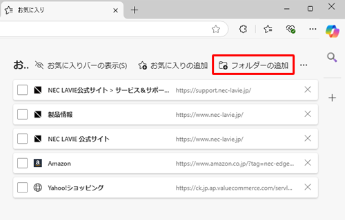 フォルダーの追加a