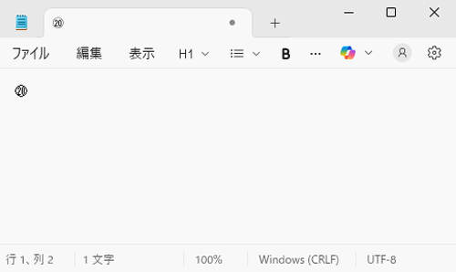 選択した文字が入力できたことを確認してください