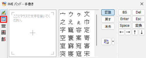 画面左側から「アイコン」（文字一覧）をクリックします