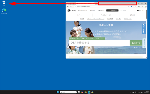 画面上部のタブやアイコンが表示されていない箇所をクリックした状態で、任意の方向へドラッグします