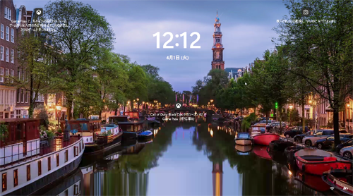Windowsスポットライトが設定されている場合のロック画面（一例）