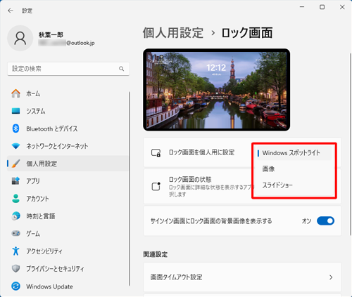 表示された一覧から、「画像」または「スライドショー」をクリックします