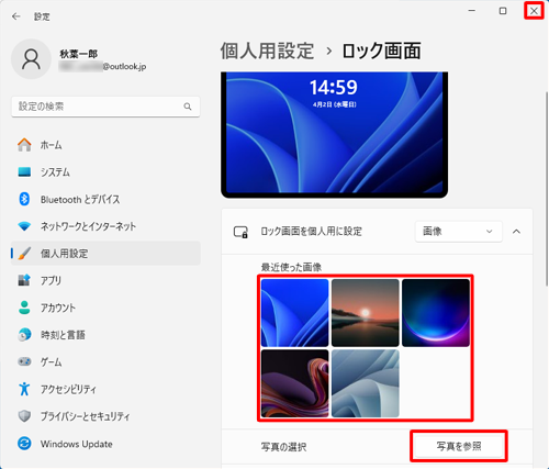 任意の画像をクリックし、右上にある「×」をクリックして画面を閉じます
