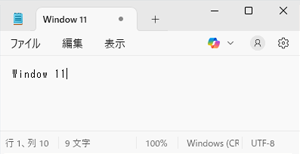 変更前