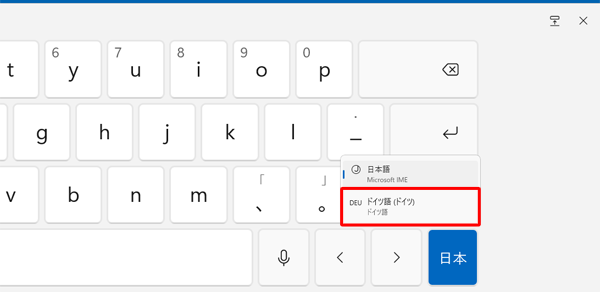 表示された一覧から、変更したい言語をクリックします