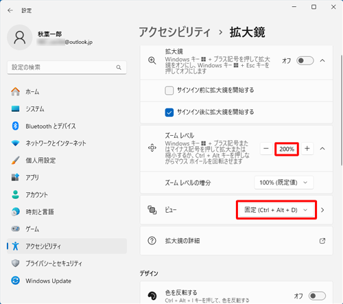 拡大鏡の倍率や表示モードは任意の設定に変更できます