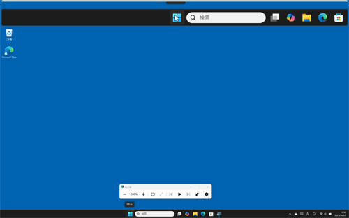 パソコンを再起動してWindows 11にサインイン後、拡大鏡が自動で開始されることを確認してください