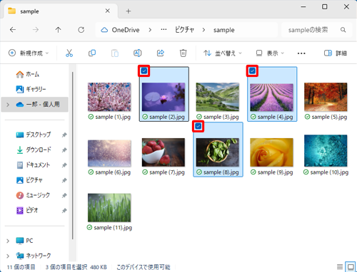 ファイルやフォルダーにマウスポインターを合わせ、チェックボックスが表示されたら、目的のファイルやフォルダーのチェックボックスをクリックします