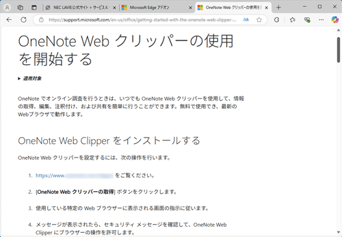 拡張機能について説明したWebページが表示されます