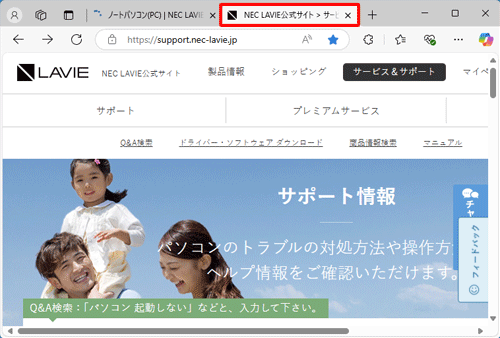 直前に閉じたタブが再表示されたことを確認してください