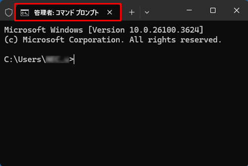 「コマンドプロンプト」の表示