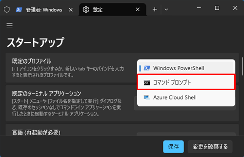表示された一覧から、「コマンドプロンプト」をクリックします
