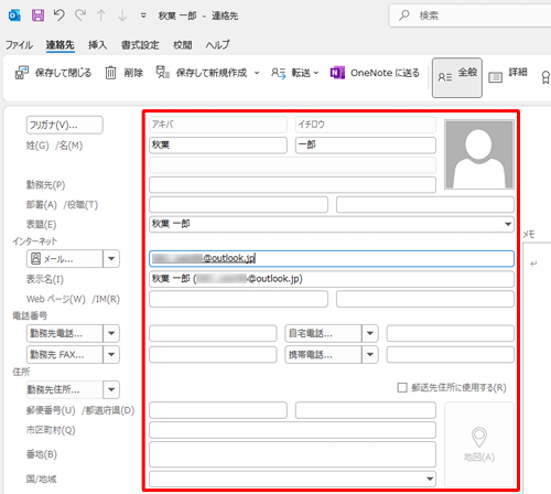 姓、名、メールアドレスなど、必要な情報を入力します