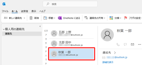 連絡先の一覧から写真を設定したい連絡先をダブルクリックします