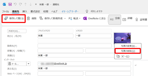 写真を削除するには、手順3で写真を右クリックし、「写真の削除」をクリックします