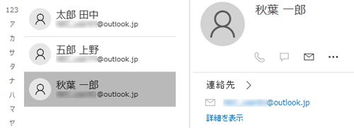 写真の表示を無効にした状態（一例）