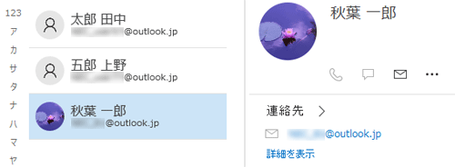 写真の表示を有効にした状態（一例）