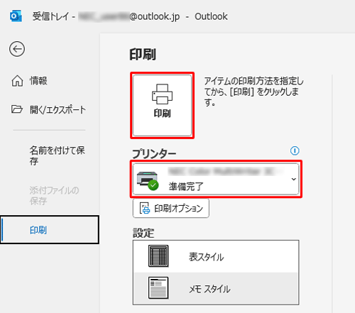 選択されているプリンターを確認し、「印刷」をクリックします
