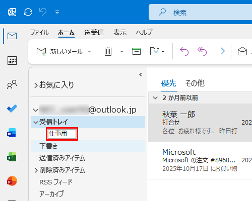 任意のフォルダー名を入力し、「Enter」キーを押します