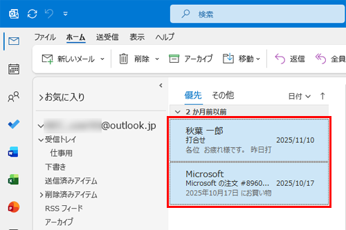 複数のメールを移動するには、キーボードの「Ctrl」キーを押しながら移動したいメールをクリックします