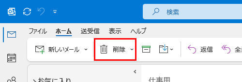 削除するメールをクリックしてリボンから「削除」をクリックするか、メール上で右クリックし「削除」をクリックします