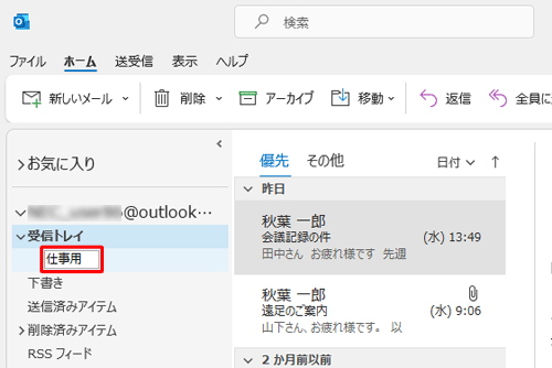 任意のフォルダー名を入力し、「Enter」キーを押します