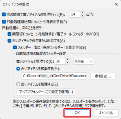 「OK」をクリックします