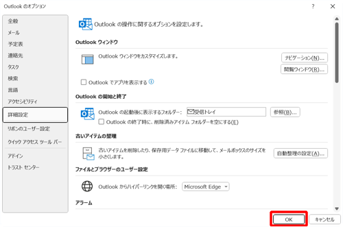 「OK」をクリックします