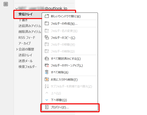 古いアイテムの処理方法を設定したいフォルダーを右クリックし、「プロパティ」をクリックします